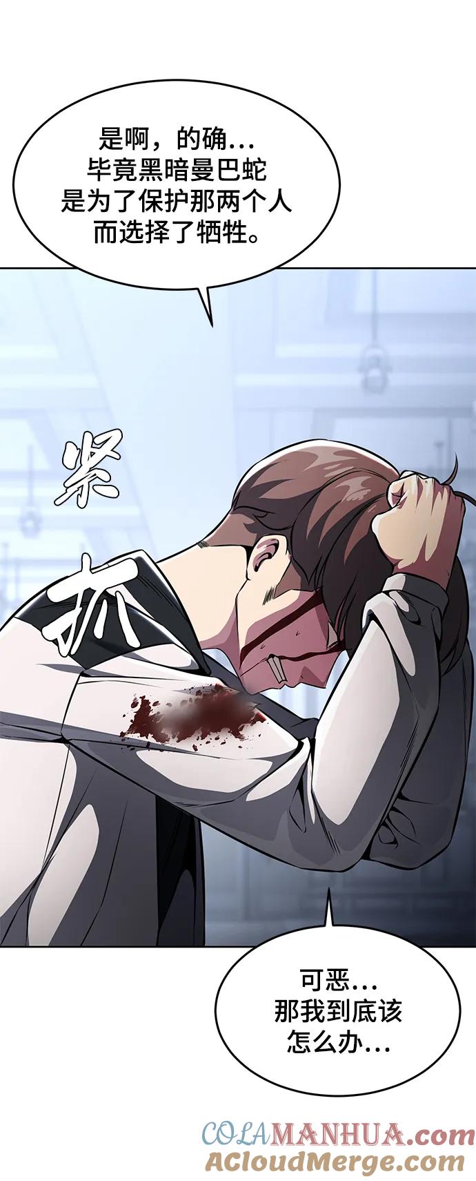 死神少年 - [第2部] 第40话 新世界 - 第41张图