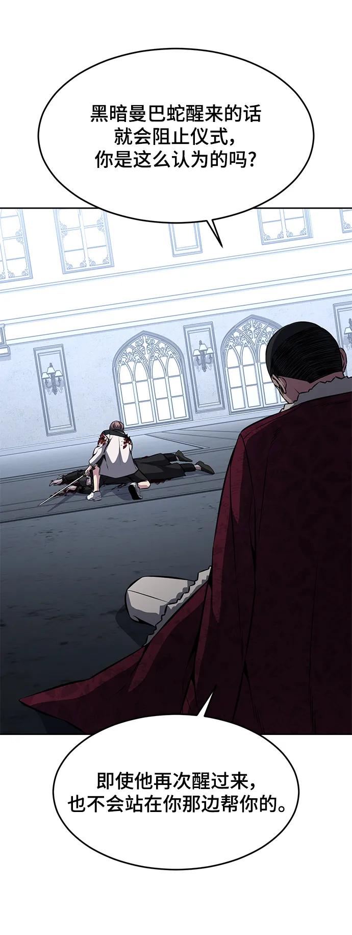 死神少年 - [第2部] 第40话 新世界 - 第26张图