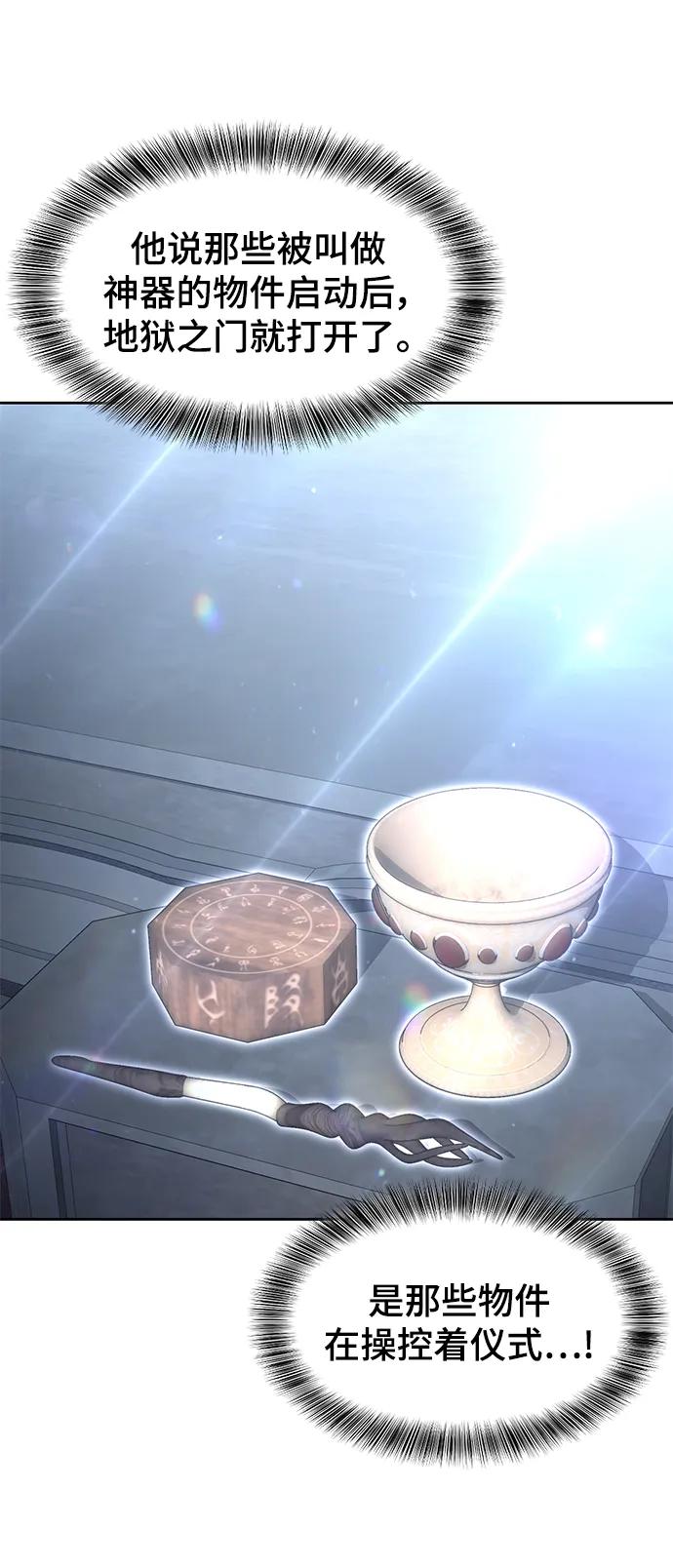 死神少年 - [第2部] 第40话 新世界 - 第47张图