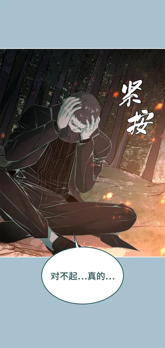 死神少年 - [第2部] 第40话 新世界 - 第80张图