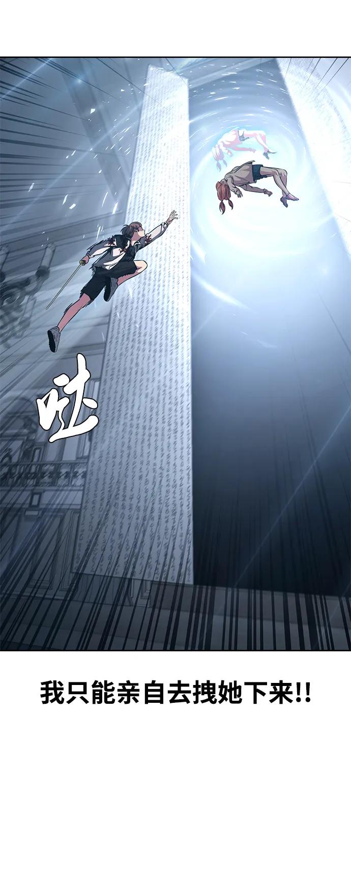 死神少年 - [第2部] 第40话 新世界 - 第43张图