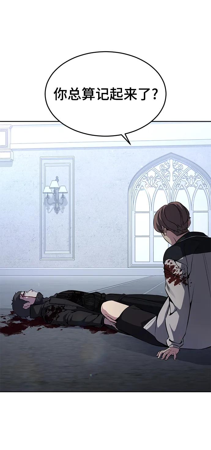 死神少年 - [第2部] 第40话 新世界 - 第94张图