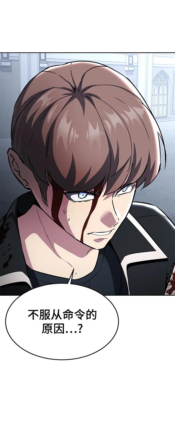 死神少年 - [第2部] 第40话 新世界 - 第30张图