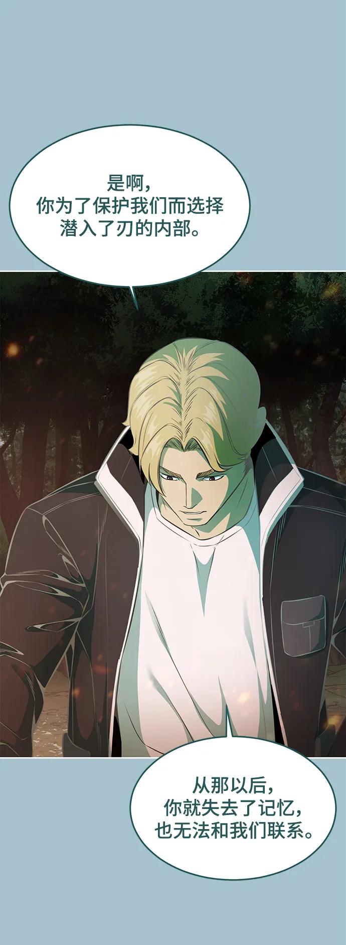 死神少年 - [第2部] 第40话 新世界 - 第32张图