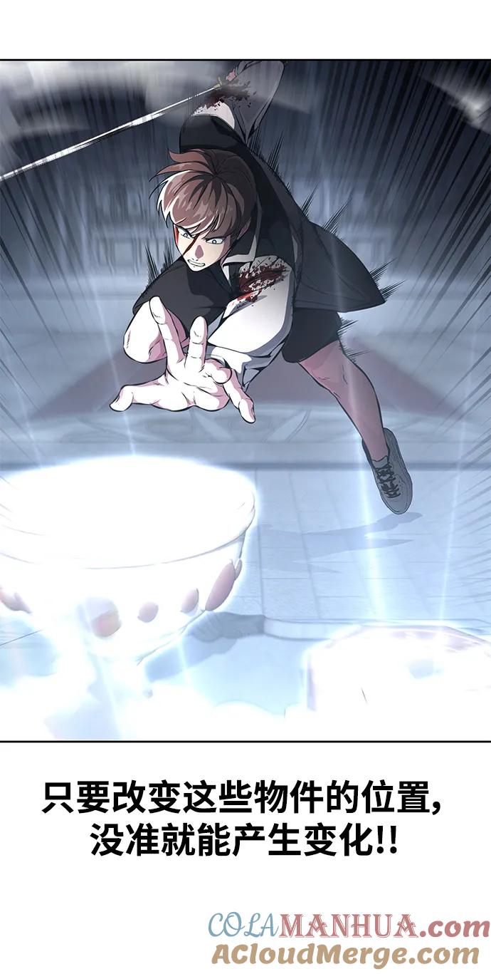 死神少年 - [第2部] 第40话 新世界 - 第49张图