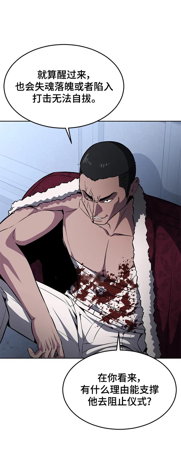 死神少年 - [第2部] 第40话 新世界 - 第40张图