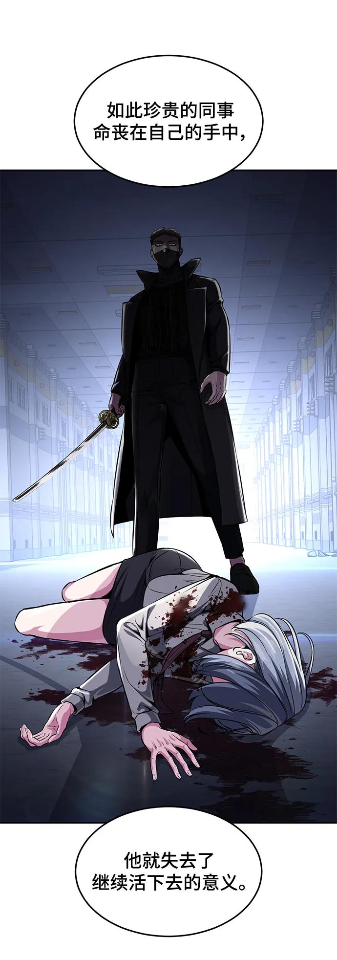 死神少年 - [第2部] 第40话 新世界 - 第39张图