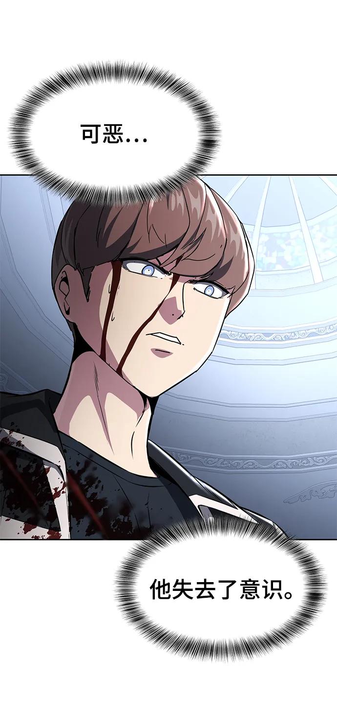 死神少年 - [第2部] 第40话 新世界 - 第24张图