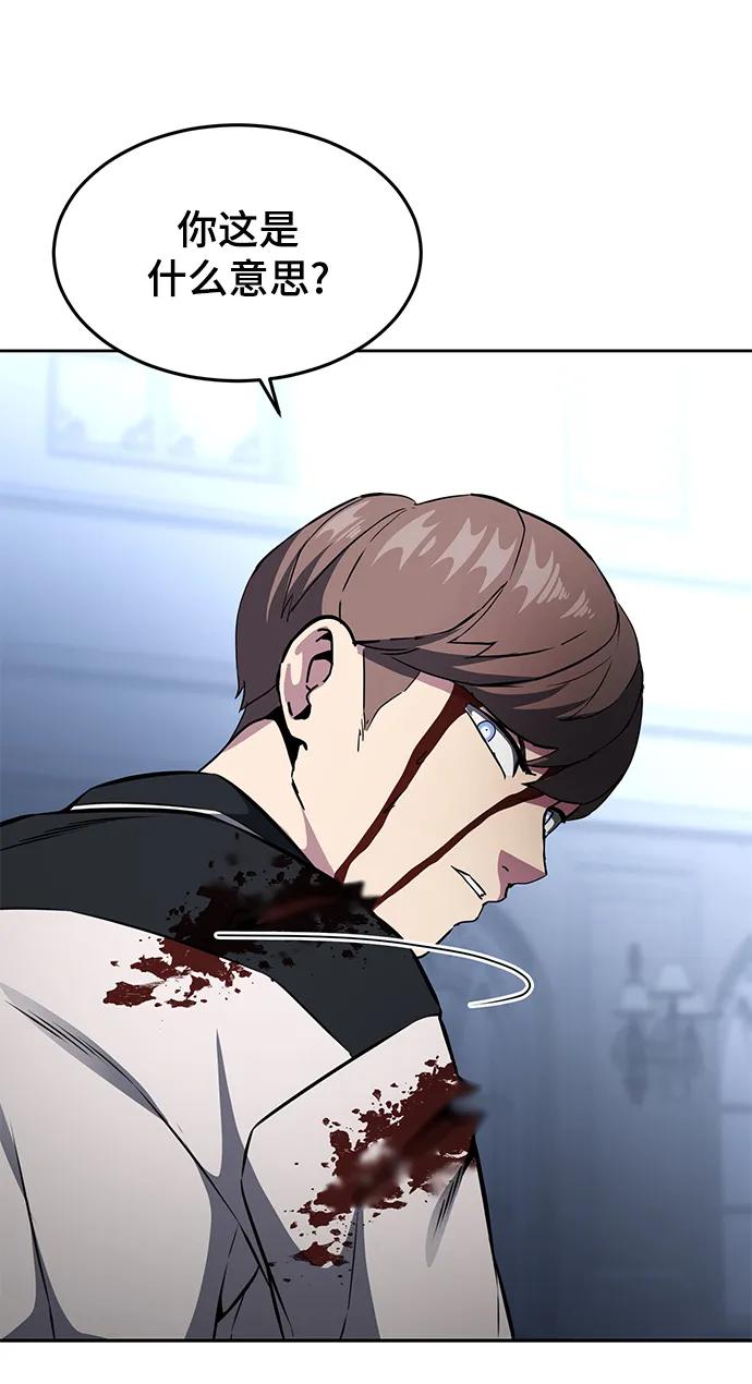 死神少年 - [第2部] 第40话 新世界 - 第27张图