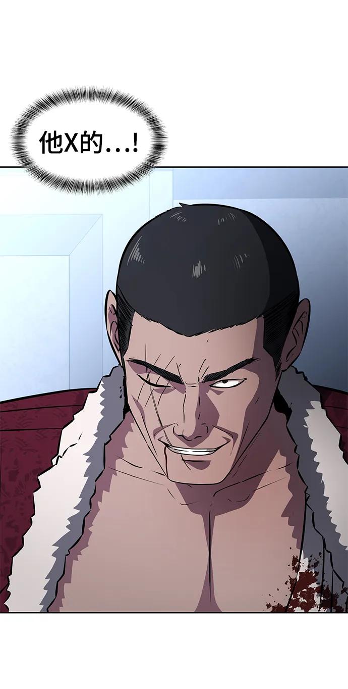 死神少年 - [第2部] 第40话 新世界 - 第67张图