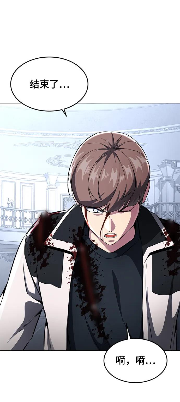 死神少年 - [第2部] 第40话 新世界 - 第16张图