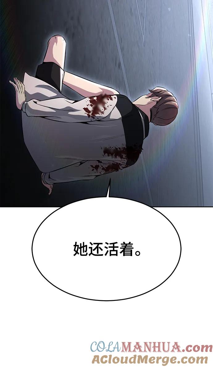 死神少年 - [第2部] 第40话 新世界 - 第105张图