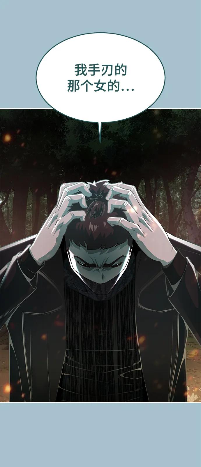 死神少年 - [第2部] 第40话 新世界 - 第34张图