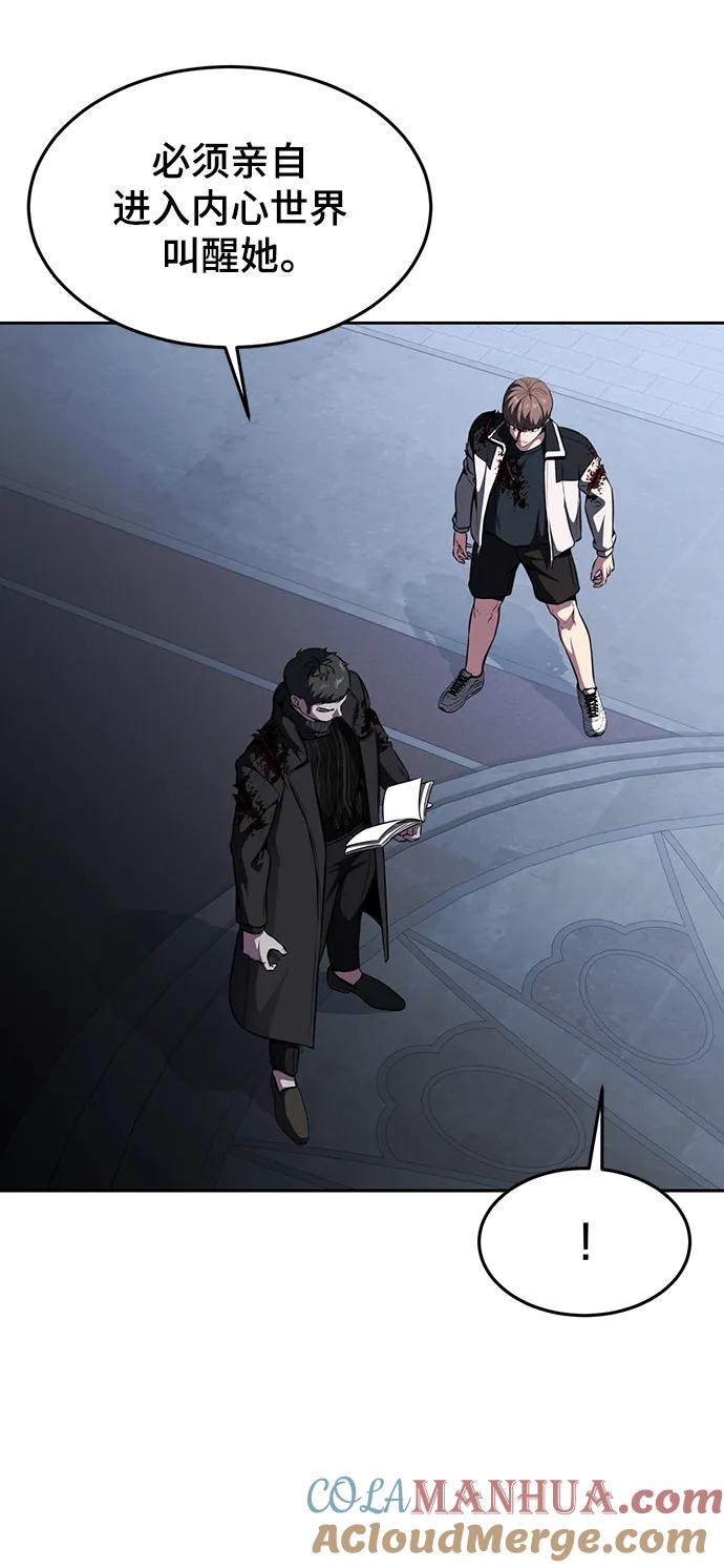 死神少年 - [第2部] 第41话 集结 - 第9张图