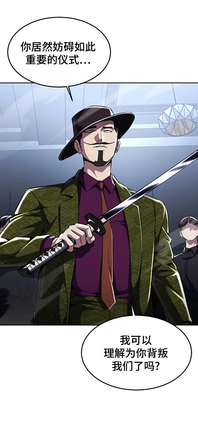 死神少年 - [第2部] 第41话 集结 - 第64张图