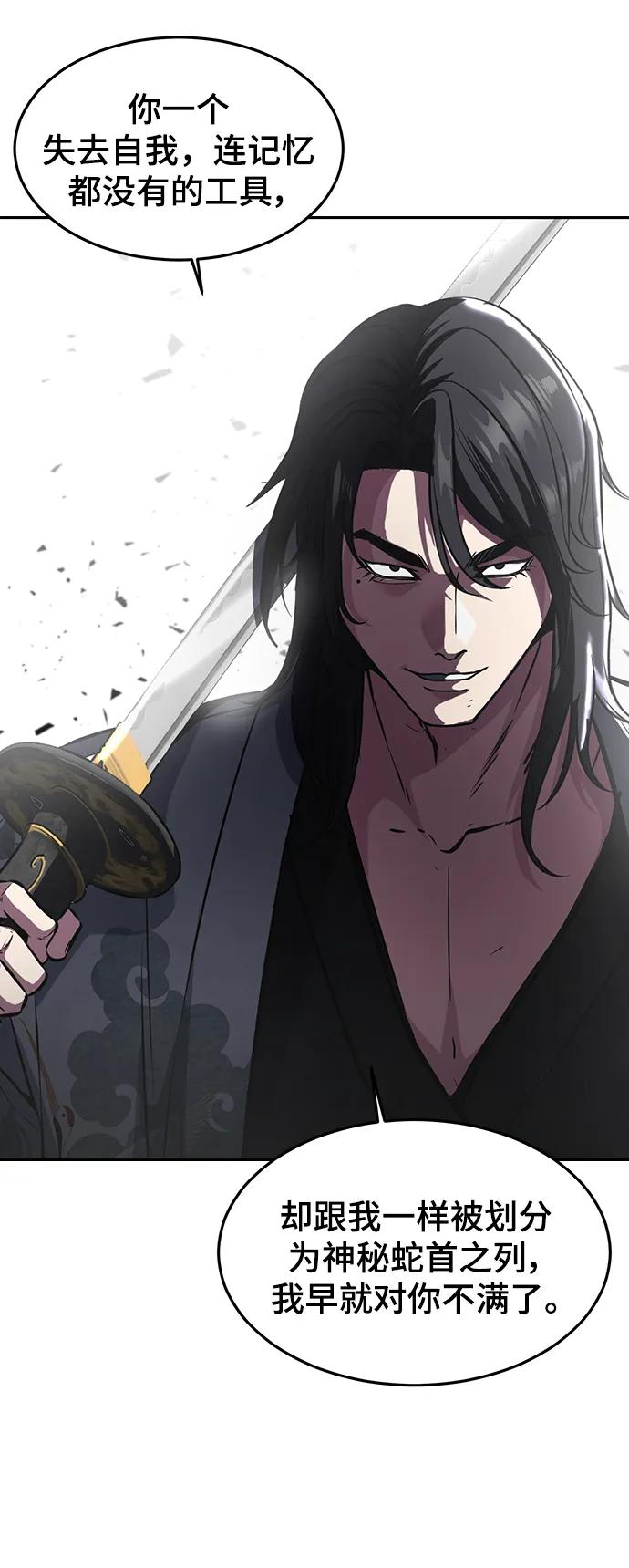 死神少年 - [第2部] 第41话 集结 - 第116张图