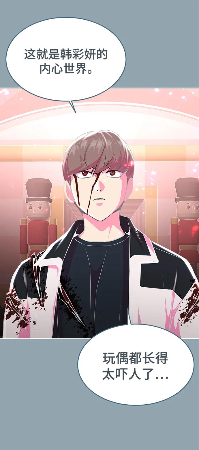 死神少年 - [第2部] 第41话 集结 - 第19张图