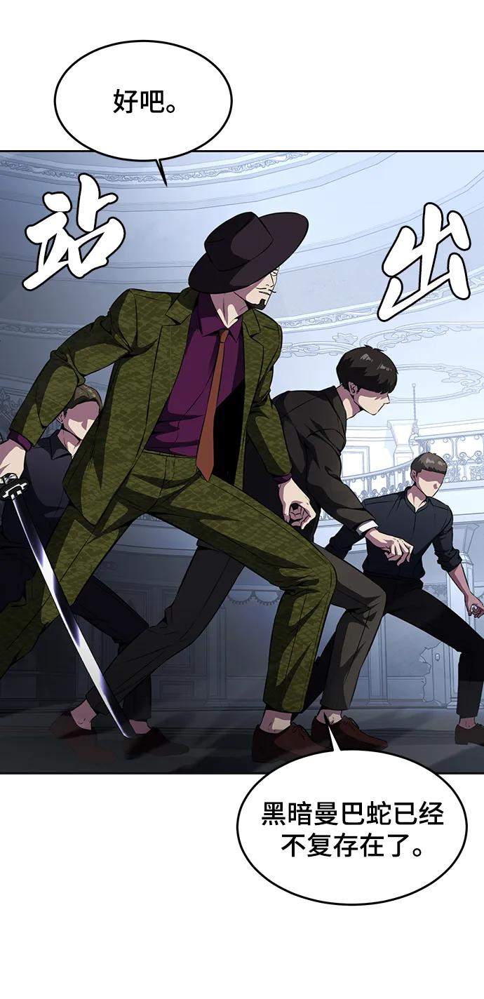 死神少年 - [第2部] 第41话 集结 - 第66张图