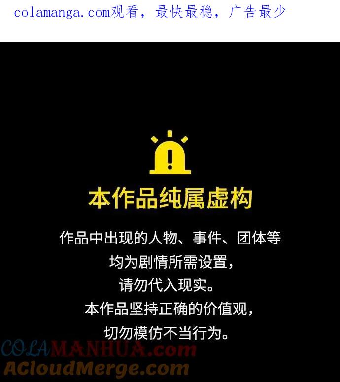 死神少年 - [第2部] 第41话 集结 - 第1张图