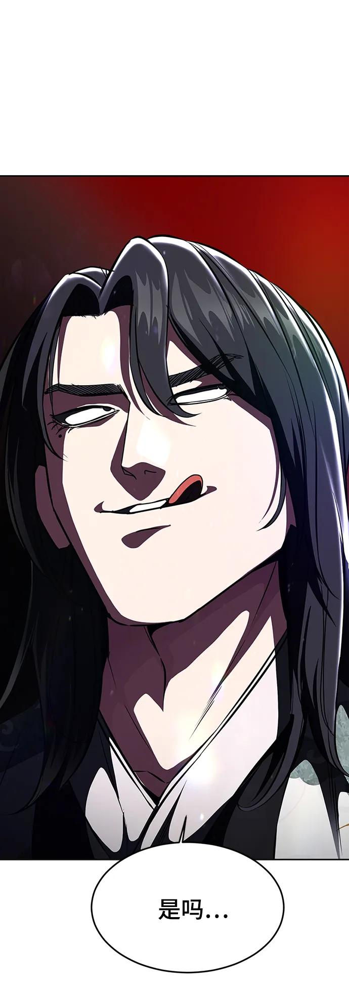 死神少年 - [第2部] 第41话 集结 - 第71张图