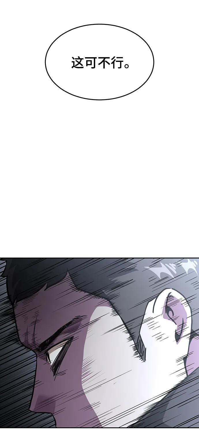 死神少年 - [第2部] 第41话 集结 - 第58张图