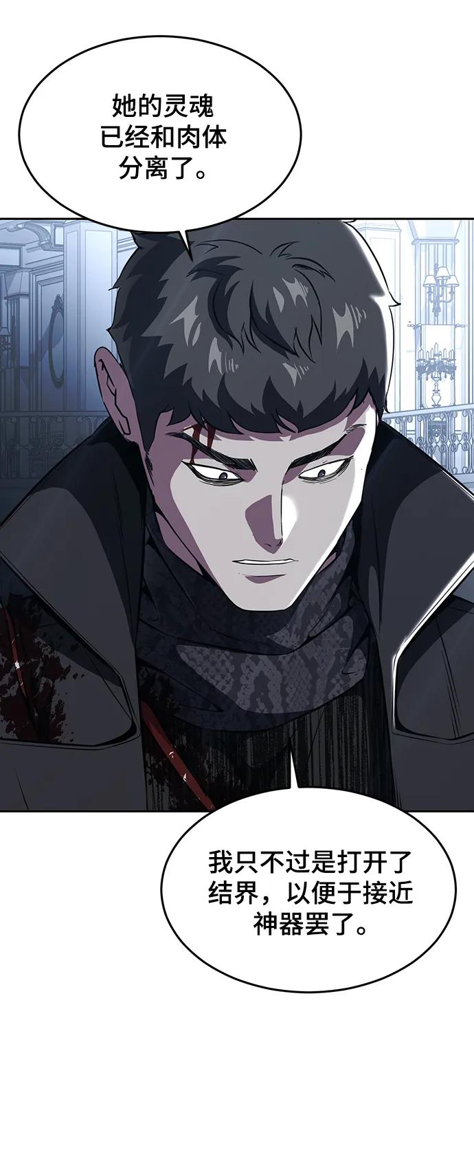 死神少年 - [第2部] 第41话 集结 - 第7张图