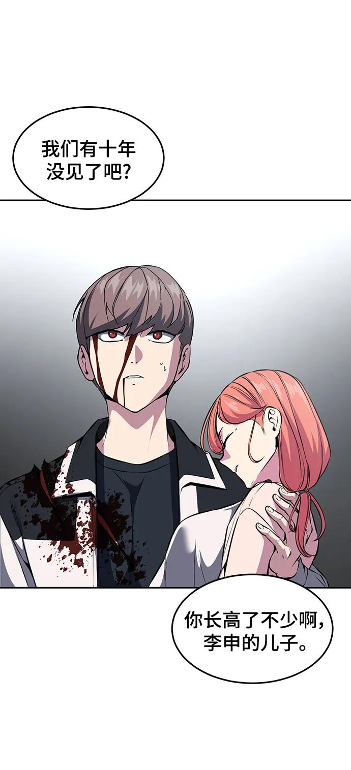 死神少年 - [第2部] 第41话 集结 - 第132张图