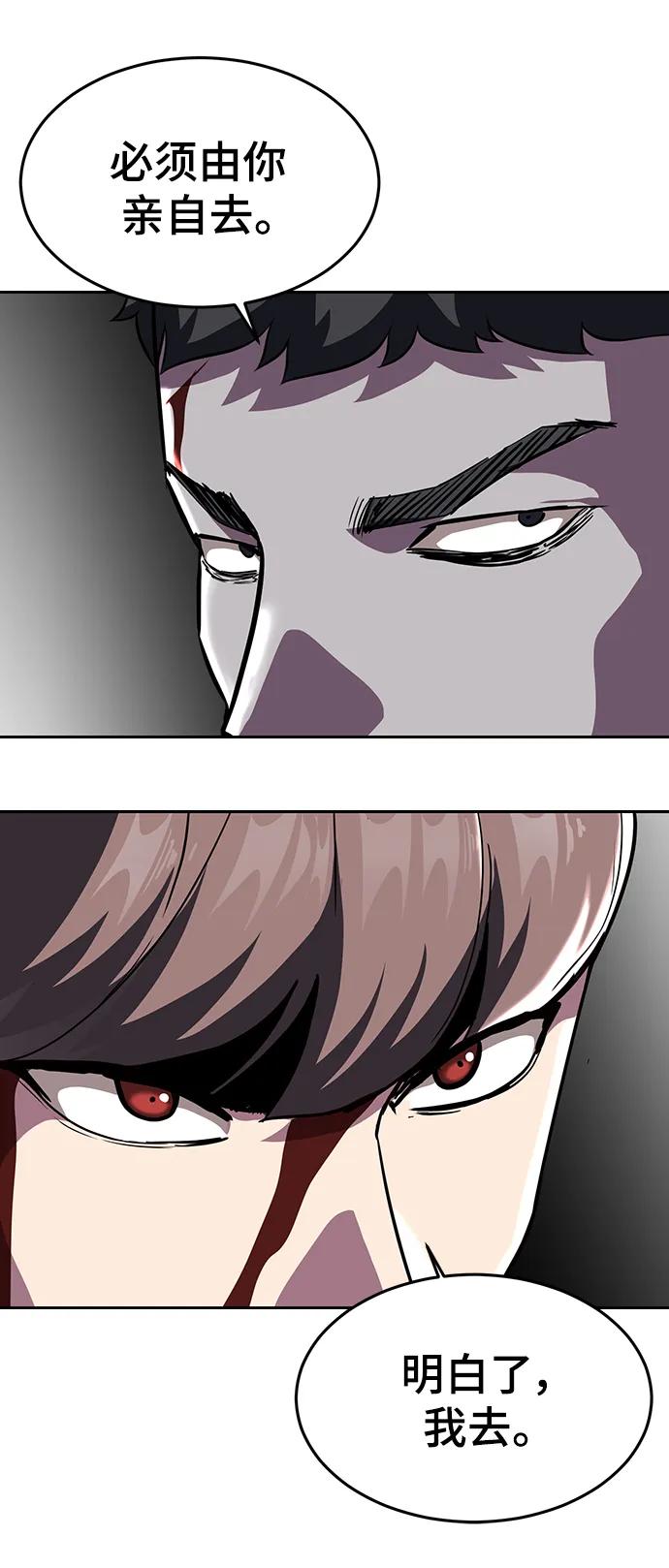 死神少年 - [第2部] 第41话 集结 - 第11张图