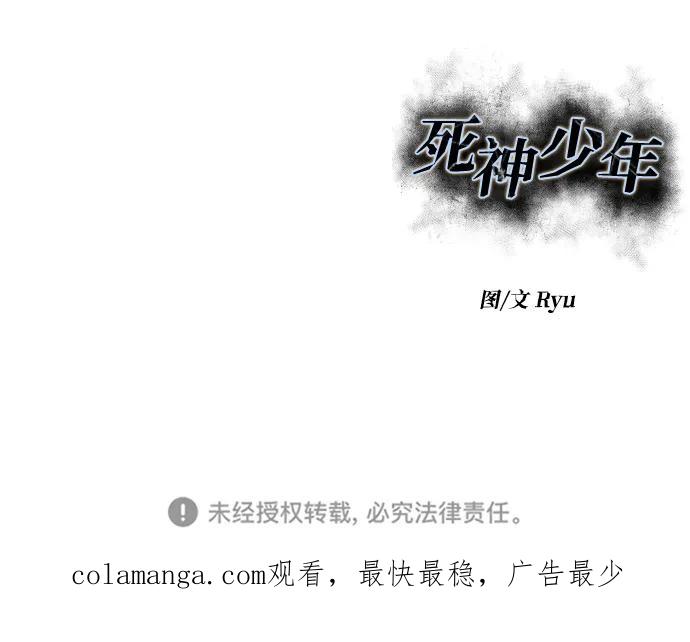 死神少年 - [第2部] 第41话 集结 - 第134张图