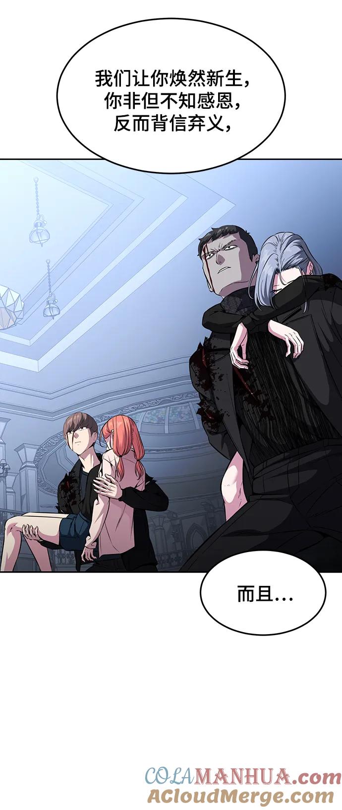 死神少年 - [第2部] 第41话 集结 - 第117张图