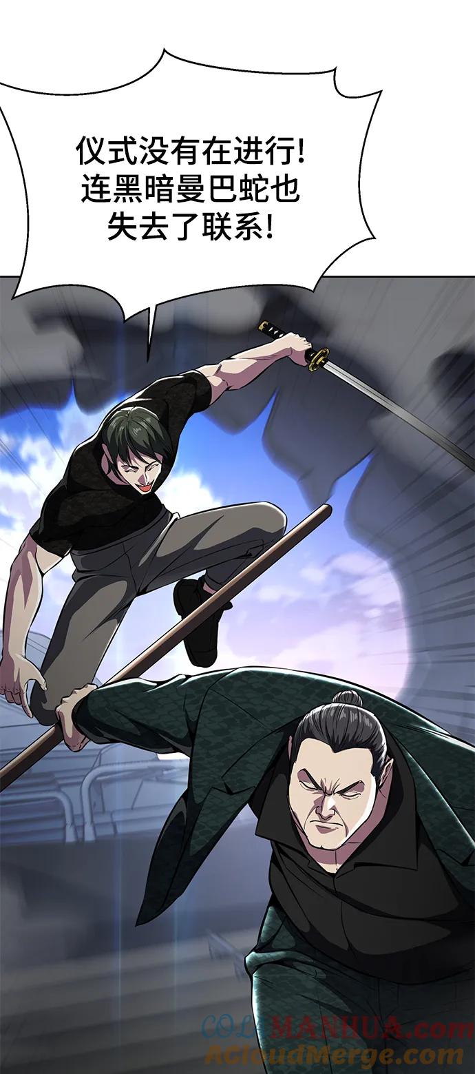 死神少年 - [第2部] 第41话 集结 - 第33张图