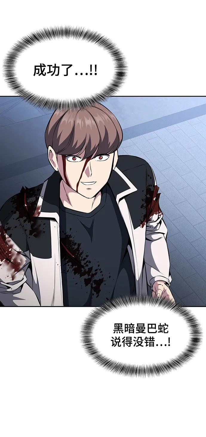 死神少年 - [第2部] 第41话 集结 - 第95张图