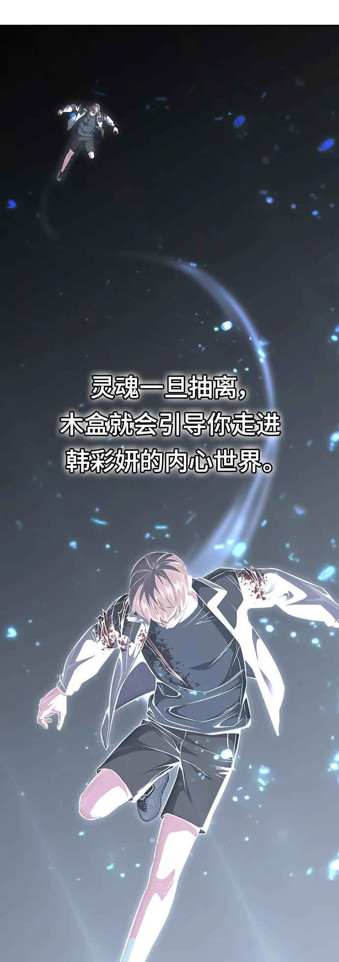 死神少年 - [第2部] 第41话 集结 - 第15张图