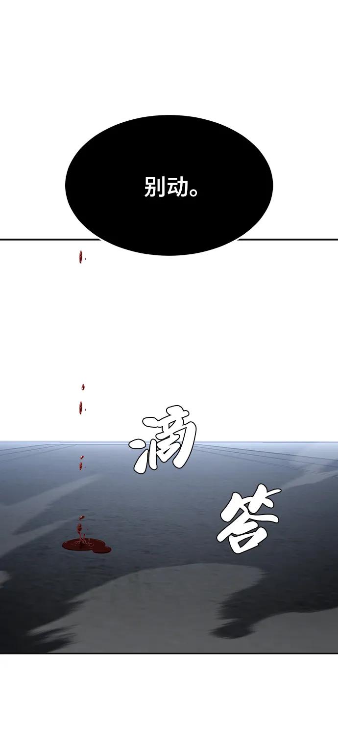 死神少年 - [第2部] 第41话 集结 - 第62张图