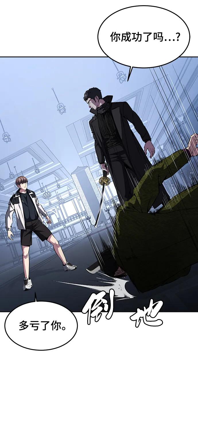 死神少年 - [第2部] 第41话 集结 - 第104张图