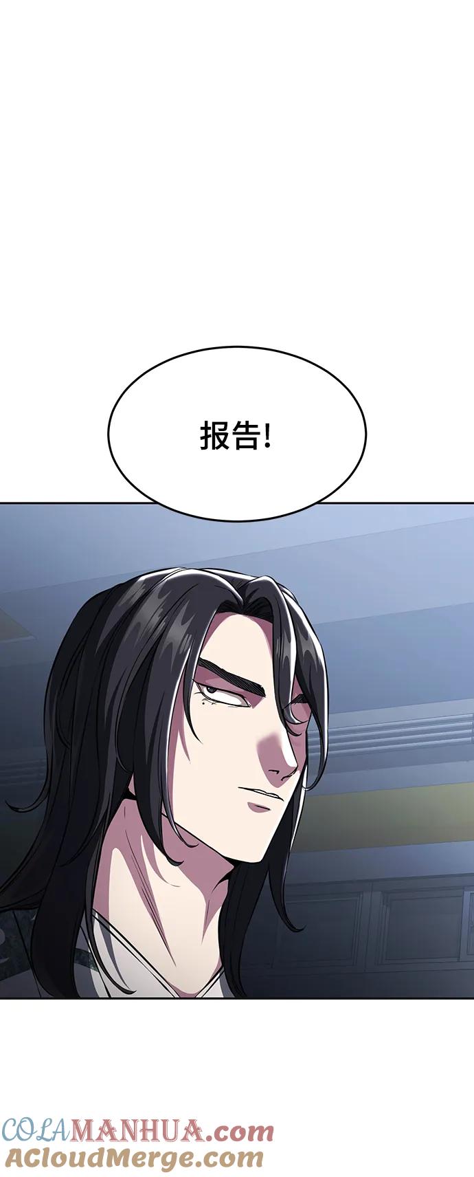 死神少年 - [第2部] 第41话 集结 - 第69张图