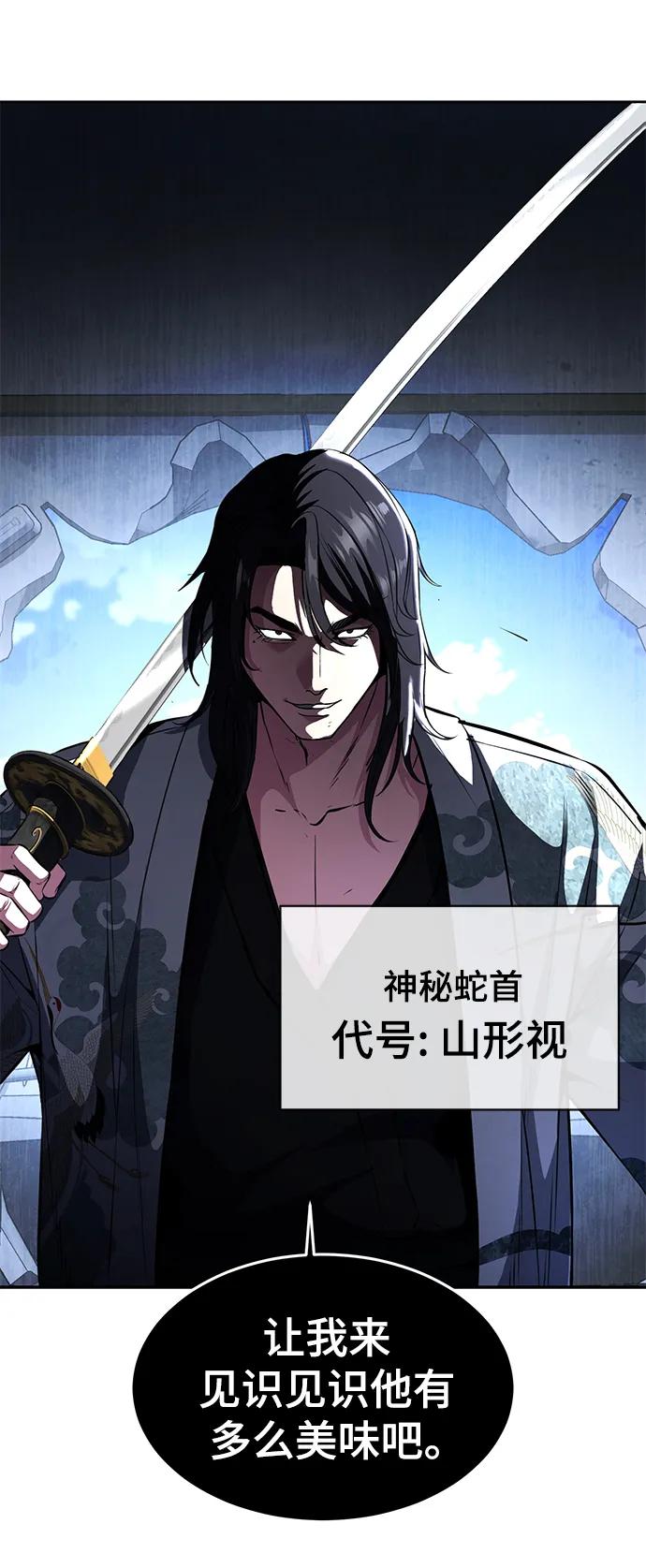 死神少年 - [第2部] 第41话 集结 - 第38张图