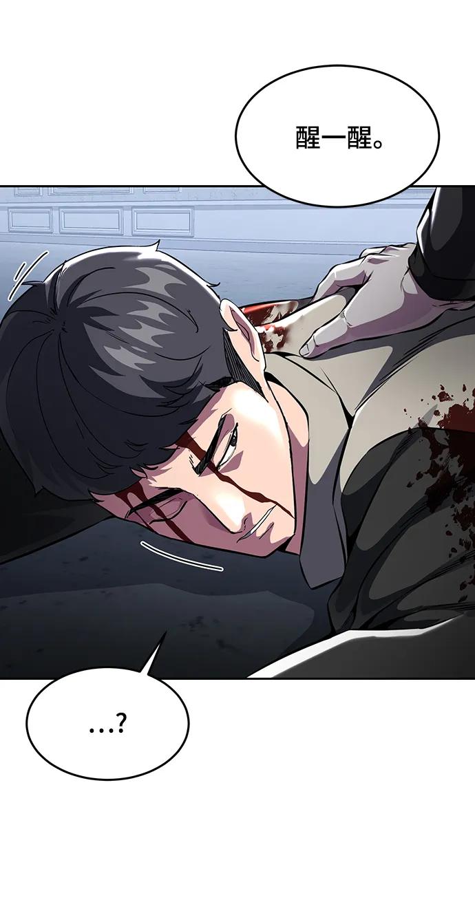 死神少年 - [第2部] 第41话 集结 - 第40张图