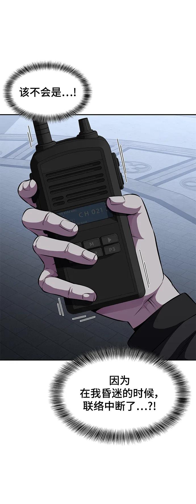 死神少年 - [第2部] 第41话 集结 - 第31张图