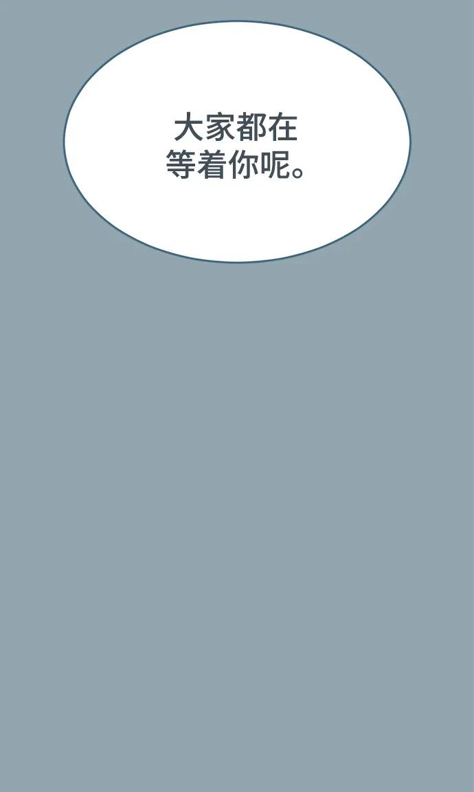 死神少年 - [第2部] 第41话 集结 - 第88张图