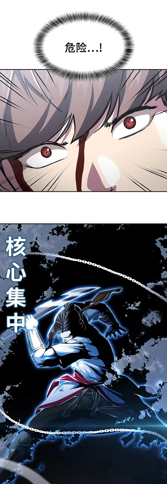 死神少年 - [第2部] 第41话 集结 - 第99张图