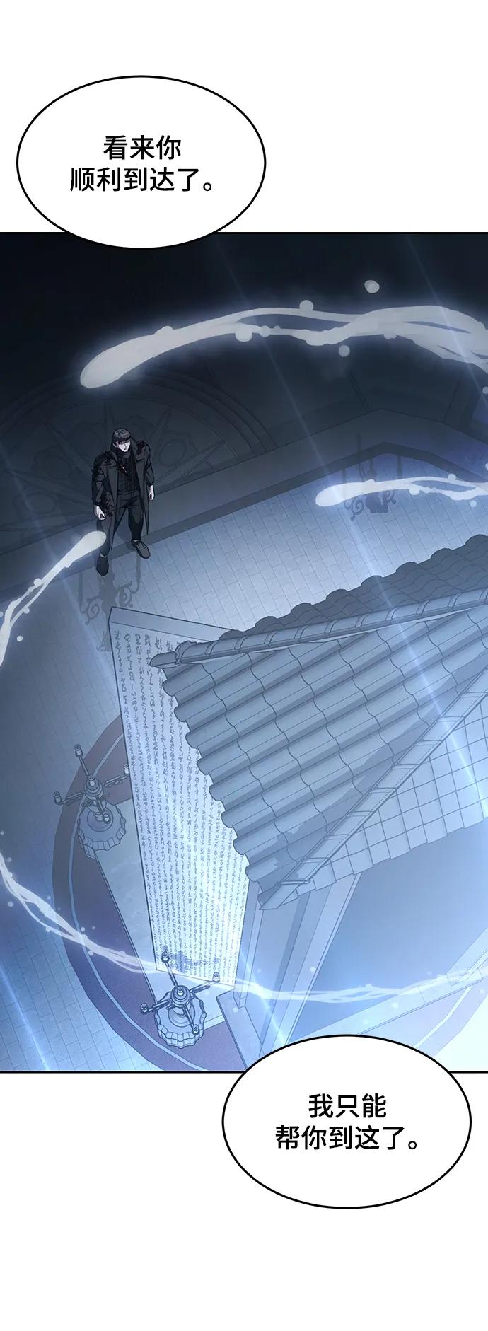 死神少年 - [第2部] 第41话 集结 - 第26张图