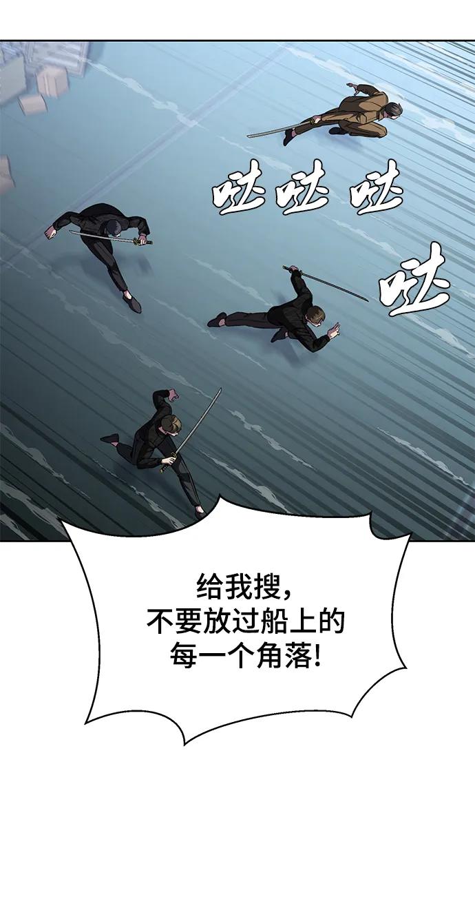 死神少年 - [第2部] 第41话 集结 - 第35张图