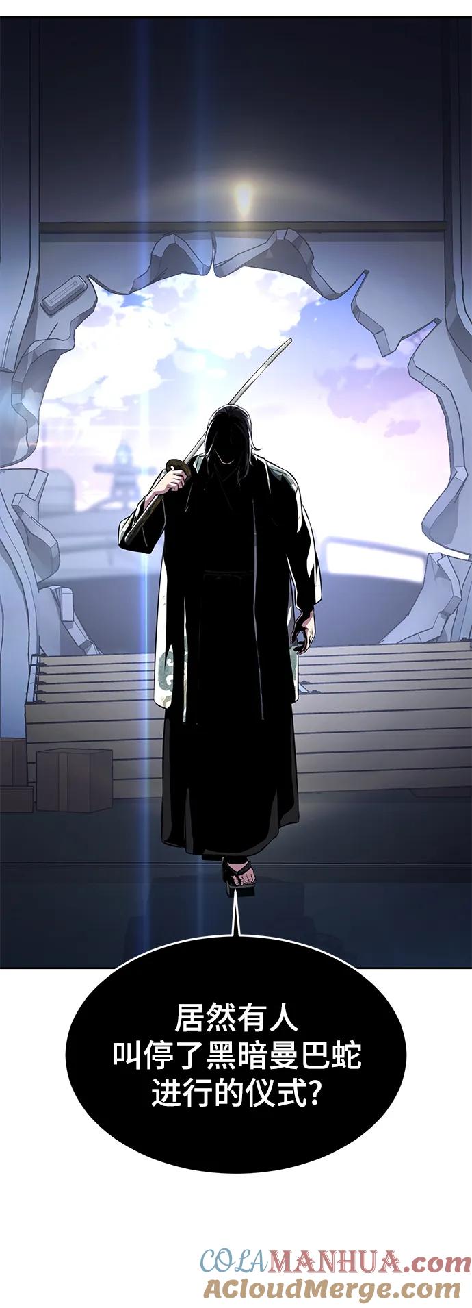 死神少年 - [第2部] 第41话 集结 - 第37张图