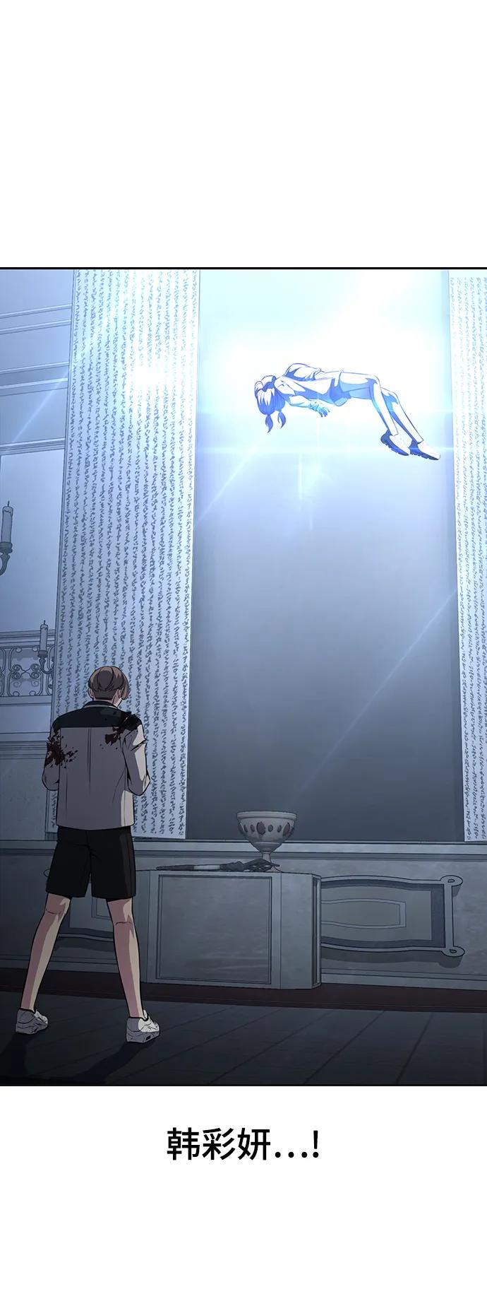 死神少年 - [第2部] 第41话 集结 - 第92张图