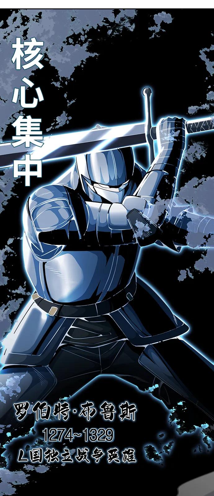 死神少年 - [第2部] 第41话 集结 - 第55张图