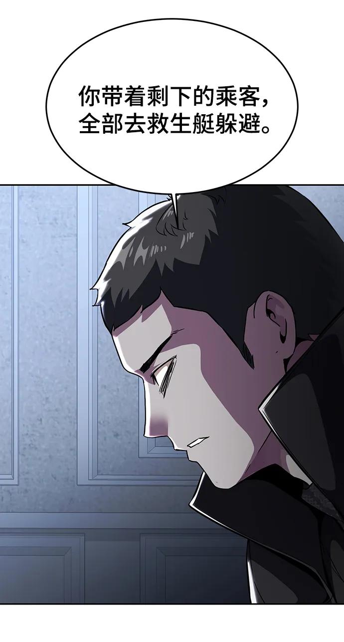 死神少年 - [第2部] 第41话 集结 - 第43张图