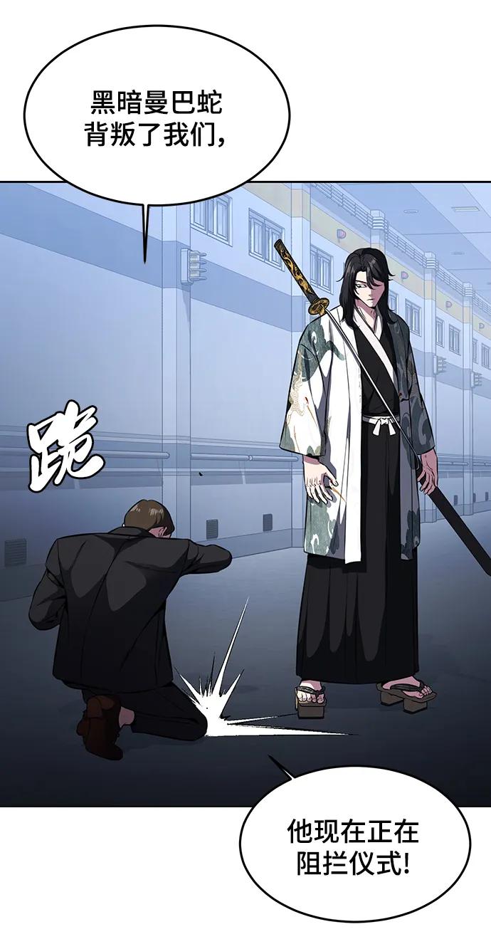 死神少年 - [第2部] 第41话 集结 - 第70张图