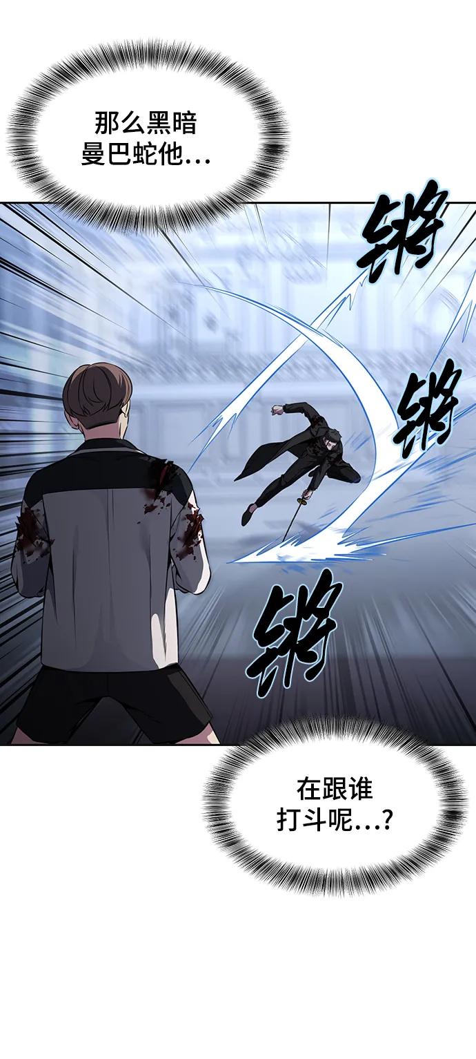 死神少年 - [第2部] 第41话 集结 - 第96张图