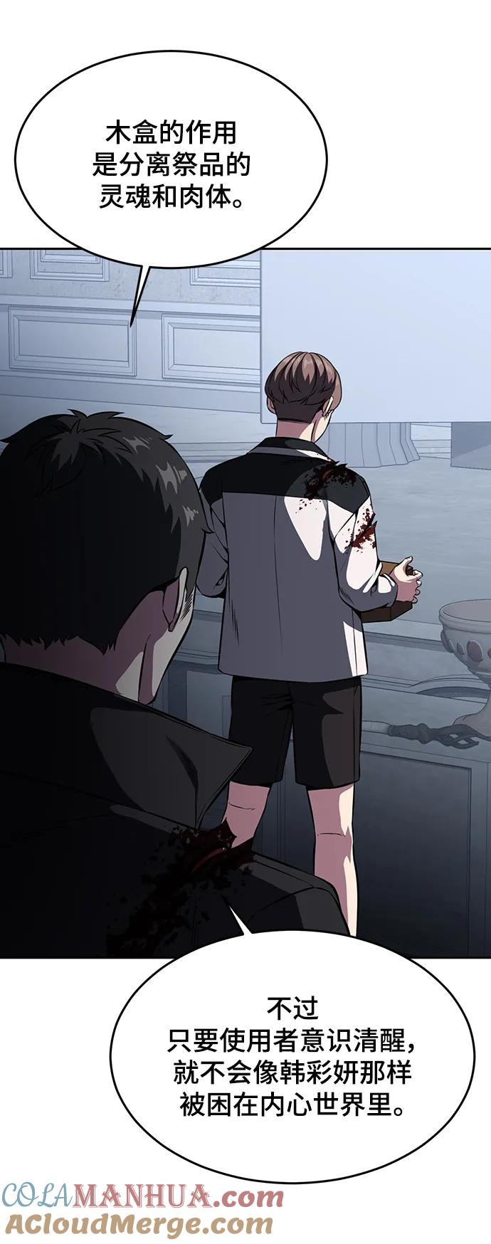 死神少年 - [第2部] 第41话 集结 - 第13张图